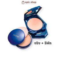 ราคา EPICSHOPZ แท้ ส่งไว Sheene ชีนเน่ ยูวี พาวเดอร์ เค้ก UV Powder Cake ตลับจริง แถม รีฟิล 11กรัม x 2 (11478283524)