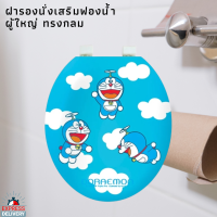 ราคา ฝารองนั่งเสริมฟองน้ำ ผู้ใหญ่ ทรงกลม WSP รุ่น TS 30 DN 006 ขนาด 36 x 40 x 5 ซม สีฟ้า (14886121077)