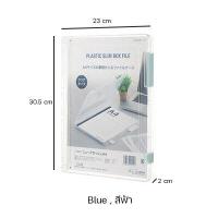 ราคา Omocha SANADA A4 File box กล่องแฟ้ม กล่องใส่กระดาษ A4 (19913108659)