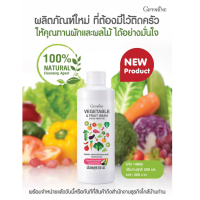 ราคา น้ำยาล้างผัก ล้างผลไม้ ตรากิฟฟารีน Giffarine Vegetable Fruit Wash Food Additive (14318134602)