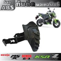 ราคา กันดีด MSX แต่งรถ ใช้กับร้าน ขาย มอเตอร์ไซค์ honda (526656381)