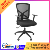 ราคา เก้าอี้สำนักงาน PRELUDE PB 153 สีดำ เก้าอี้ทำงาน ออฟฟิต ผู้บริหาร แข็งแรงทนทาน มีอาร์มแชร์ Office chair PRELUDE PB 153 black office work chair executive strong and durable includes armchair (212719813