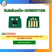 ราคา ชิปตลับหมึกสีดำ Xerox WorkCenter 5325 5330 5335 Toner chip BK 006R01159 30K (21047758796)