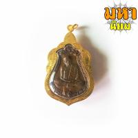 ราคา เหรียญเสมา 8 รอบ หลวงปู่ทิม วัดละหารไร่ จ ระยอง เลี่ยมกรอบอย่างดี (15734642477)