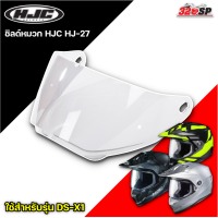 ราคา ชิลด์หมวกกันน็อค HJC รหัส HJ 27 ใช้สำหรับรุ่น DS X1 ส่งไว (20654168976)