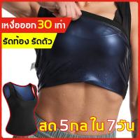 ราคา แขนกุด Slimming Belly ผู้หญิงเสื้อกระชับสัดส่วนชุดกระชับสัดส่วนการเผาผลาญไขมันในช่องท้อง Shapewear เอวเหงื่อ Corset ลดน้ำหนัก (16030010884)
