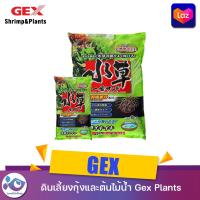 ราคา ดินเลี้ยงกุ้งและต้นไม้น้ำ Gex Plants ถุงเขียว (14414830848)