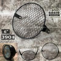 ราคา ตะแกรงไฟหน้าขนาด 6 นิ้ว ลายตาข่าย จุดยึดด้านข้าง เหมาะสำหรับมอเตอร์ไซค์สไตล์ คัสต้อม วินเทจ คลาสสิค คาเฟ่ เรโทร บอบเบอร์ HD อื่นๆ (9256070903)
