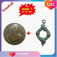 ราคา สุ่มของแถม เก็บเงินปลายทาง เหรียญหลวงพ่อฤาษีลิงดำ หลังสมเด็จองค์ปฐม วัดท่าซุง ปี2536 บล็อคกษาปณ์เนื้อทองแดง (11825488905)