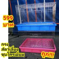 ราคา bonanzashop ถูกและดี กรงสัตว์เลี้ยงชุบโครเมี่ยม สำหรับกระต่าย แพรี่ด็อก เม่นแคระ นก สุนัข แมว เฟอเร็ท T3K Gift For You เพื่อคนสำหรับเช่นคุณโดยเฉพาะ (11574801389)