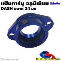 ราคา แป้นคาร์บู มิเนียม แป้นคาบูแดช DASH สีน้ำเงิน แป้นคาบู DASH honda dash (8211247716)