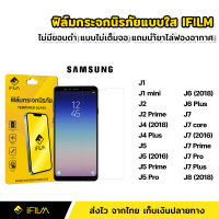 ราคา ฟิล์มกระจก นิรภัย แบบใส ไม่เต็มจอ ไร้ขอบดำ สำหรับ Samsung J1 mini J2 Prime J4 Plus J6 Plus J7 J710 J7Prime J7Pro J7Plus J8 2018 (13920406061)