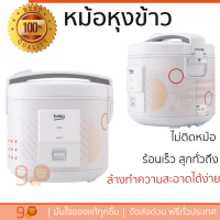 ราคา รุ่นใหม่ล่าสุด หม้อหุงข้าว หมอหุงข้าวไฟฟ้า หม้อหุงข้าวแมนนวล BEKO RCJ27023C 1 8 ลิตร ร้อนเร็ว สุกทั่วถึง ไม่ติดหม้อ ล้างทำความสะอาดได้ง่าย Rice Cooker จัดส่งฟรี Kerry ทั่วประเทศ (1423388494)