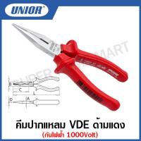 ราคา Unior คีมปากแหลม VDE ด้ามแดง กันไฟฟ้า 1000 โวลต์ ขนาด 5 1 2 นิ้ว ถึง 6 1 4 นิ้ว รุ่น 506VDE 506 1VDE (12529349760)