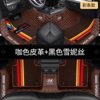 ราคา ZIV365 Hyundai Elantra Rena Langdong Yuena รูปที่มีชื่อเสียง Sonata Tucson Ix35ix25แผ่นรองเม้าส์ครบถ้วนแล้ว (12350125020)