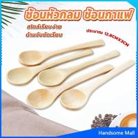 ราคา H S ช้อนชงกาแฟไม้ ช้อนไม้ตักแยม น้ำผึ้ง ช้อนแยมน้ำผึ้ง Wooden coffee spoon (11527996682)