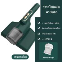 ราคา MJ เครื่องดูดฝุ่นไร้สาย เครื่องกำจัดไรฝุ่น พลังลมแรง เครื่องกำจัดฝุ่นบนที่นอน โซฟา ชาร์จไฟแบบ Type C ปรับได้ 2 ระดับ ฆ่าเชื้อด้วยลมร้อน (17564396518)