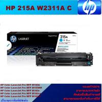 ราคา ตลับหมึกเลเซอร์โทเนอร์ HP 215A W2310 3A BK C M Y ORIGINAL ของแท้100 ราคาพิเศษ สำหรับปริ้นเตอร์รุ่น HP Color LaserJet Pro MFP M155A M155NW M182n M182nw M183fw (17229973007)