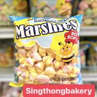 ราคา มาร์ชเมลโล่ มาร์ชแมลโลว์ มาชเมลโล่ ขนม marsh mellows ทำขนม ใส่กาแฟ เครื่องดื่ม เค้ก ไอศกรีม (7982367039)
