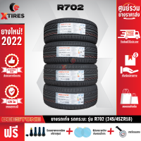 ราคา DEESTONE 245 45R18 ยางรถยนต์รุ่น R702 4เส้น ปีใหม่ล่าสุด ฟรีจุ๊บยางเกรดA ของแถมจัดเต็ม ฟรีค่าจัดส่ง (16002621268)