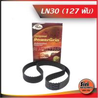 ราคา TOYOTA LN30 สายพานราวลิ้น ไทม์มิ่ง โตโยต้า ยี่ห้อ Gates เกตส์ T079 127ฟัน 8595 90503 (9669314623)