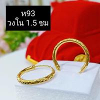 ราคา ต่างหูหุ้มทอง ห่วงเด็กเล็ก ต่างหูหุ้มทองแท้ 100 งานไทย (17283219229)