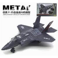 ราคา 22ซม อเมริกัน F 35 Alloy Fighter Jet โมเดลเครื่องบินจำลองรถของเล่นเด็ก (12897304507)
