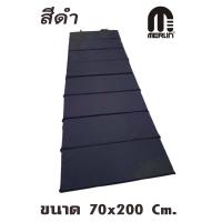 ราคา แผ่นปูรองนอนเมอร์ลิน ความหนา 25 มม แบบไม่มีกระเป๋า สีพื้น ขนาด กว้าง 70 x ยาว 200 cm มีให้เลือกหลายสี (19648283600)