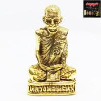 ราคา รูปหล่อลององค์ หลวงพ่อพรหม ถาวโร วัดช่องแค ต พรหมนิมิต อ ตาคลี จ นครสวรรค์ เนื้อกะไหล่ทอง พร้อมกล่อง (7227396121)