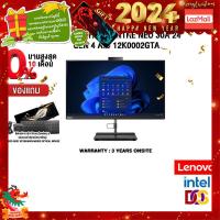 ราคา ผ่อน 0 10 ด แถมเพิ่ม แผ่นรองเม้าส์GAMING ขนาดใหญ่ LENOVO THINKCENTRE NEO 30A 24 GEN 4 AIO 12K0002GTA ประกัน 3 Y Onsite (21258536303)