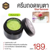 ราคา ครีมถอดขนตา12g กลิ่นส้ม แคนตาลูป ถอดไวใช้เวลาน้อย (16216512278)