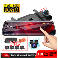 ราคา กล้องติดรถยนต์ Dual 1080P กล้องบันทึกภาพกล้อง DVR เรดาร์ Parktronic 10นิ้วเครื่องบันทึกวิดีโออัตโนมัติ Loop Recording Night vision (18739165492)