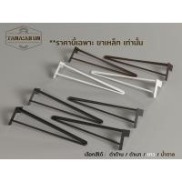 ราคา Tana DIY ขาโต๊ะเหล็ก รุ่น 3curve45 ความสูง 45 cm 1 ขา ทำขาเก้าอี้ ขาโต๊ะวางของ ขาโต๊ะโชว์ modern loft minimal (18692200872)