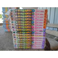 ราคา หนังสือการ์ตูน ฝ่ากฏอลเวง ครบจบ สภาพบ้าน (20981140220)