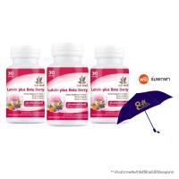 ราคา Benja Oil เบญจออยล์ ลูทีน เบต้า เบอร์รี่ Lutein plus Beta Berry บำรุงสายตา ผลิตภัณฑ์เสริมอาหาร ชนิดแคปซูลนิ่ม แถม ร่ม 1 คัน (17578363724)