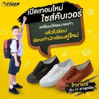 ราคา รองเท้าผ้าใบ รองเท้านักเรียน รองเท้าลูกเสือ รองเท้าน้ำตาล ผ้าใบดำ ผ้าใบน้ำตาล รองเท้าเด็ก ผ้าใบนักเรียน (17053235918)