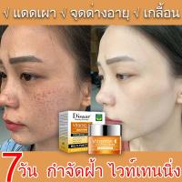 ราคา ครีม หน้า ขาว ใส ครีมทาหน้าขาว ครีมทาหน้า ครีมทาฝ้า ครีม แก้ ฝ้า กระ ครีบทาหน้าขาว ครีมทาฝ้ากระ ครีมทาหน้าใส ครีมหน้าขาวแท้ (12636003007)