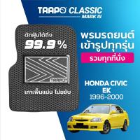 ราคา พรมปูพื้นรถยนต์ Trapo Classic Honda Civic EK 1995 2000 (11448243623)