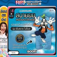 ราคา Erin เบาะรองนอน เย็นสบาย ไม่อับชื้น ใช้กับรถเข็นเด็กคาร์ซีท Disney ลิขสิทธิ์แท้ Goofy เบาะรองนั่งรถเข็น เบาะรองรถเข็นเด็ก เบาะปรับอุณหภูมิ (15800110188)