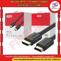 ราคา สาย HDMI Cable Unitek 15 0 m HDMI M To HDMI M 4K Ultra HD V1 4 Y C143M สามารถออกใบกำกับภาษีได้ (1136266707)