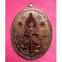 ราคา ท้าวเวสสุวรรณมหายันต์พันล้าน เนื้อทองแดงผิวรุ้ง ลงยา 2 หน้า โค๊ต 27 (3857136256)