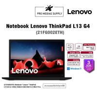 ราคา 21FG002ETH Notebook Lenovo ThinkPad L13 G4 i5 1345U 16GB 512GB SSD 13 3 Win11Pro (20108224437)