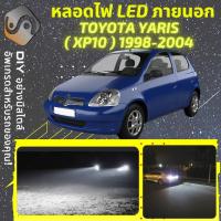 ราคา TOYOTA YARIS XP10 ไฟ LED ภายนอก ไฟต่ำ ไฟสูง หลอดไฟหน้ารถยนต์ ไฟหรี่ ไฟถอยหลัง ไฟเลี้ยว ไฟเบรค 100 CANBUS Echo Platz Vitz MixITMax (13037471579)