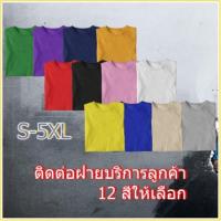 ราคา เสื้อยืด มงคล moschinoลําลองบวกขนาดเสื้อยืดหลวมตัวอักษรผ้าฝ้ายs เสื้อยืดสําหรับผู้ชาย เสื้อยืดสํ (20251409445)