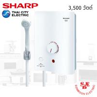 ราคา เครื่องทำน้ำอุ่น ยี่ห้อ ชาร์ป รุ่น WH 34 กำลังไฟ 3500W (11331638146)