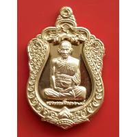 ราคา เหรียญเสมา รุ่นรวยรวยรวย หลวงพ่อรวย วัดตะโก จ อยุธยา พ ศ 2564 เลขโค้ด169849 เนื้อทองทิพย์ (10620548282)