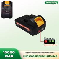 ราคา ก้อนแบตของสว่าน BKK 95V พร้อมส่ง PINSEN แบตเตอรี่สว่านไฟฟ้า (19616844273)