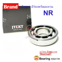 ราคา JTEKT KOYO 6006 NR 6006NR Deep groove ball bearings ลูกปืนเม็ดกลม พร้อมร่อง และแหวน (9745625409)