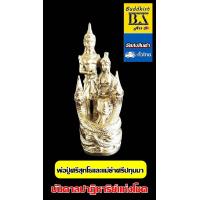 ราคา พ่อปู่ศรีสุทโธและแม่ย่าศรีปทุมมา แห่งคำชะโนด บันดาลปาฏิหาริย์แห่งโชคลาภ เนื้อโลหะทองเหลือง ขนาดความสูง 9 นิ้ว (9766343592)