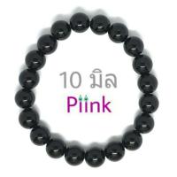 ราคา Piinkstore กำไลข้อมือหิน นิลดำ นิลเงา 10 มิล กำไล หินมงคล หินนำโชค หินแท้ สร้อยข้อมือ กำไลข้อมือ ผู้หญิง ผู้ชาย (7698763451)